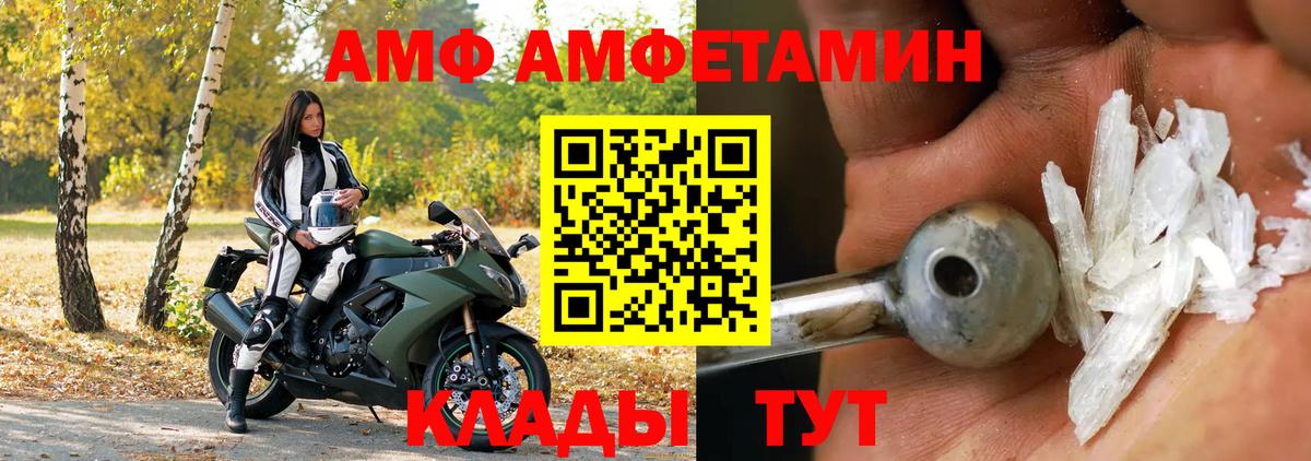 hydra   АМФЕТАМИН  Котельники  Вход с VPN  Amphetamine Розовый  АМФ 