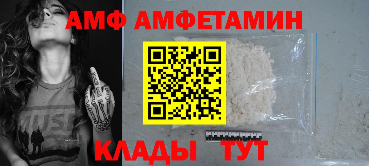 АМФЕТАМИН 98% Котельники