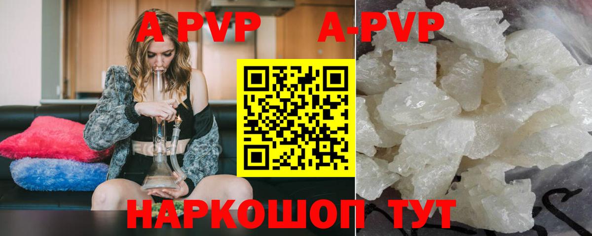 Alpha PVP СК КРИС Котельники
