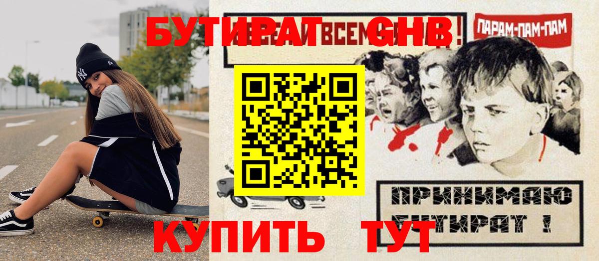 Котельники  БУТИРАТ вода  Вход с VPN 