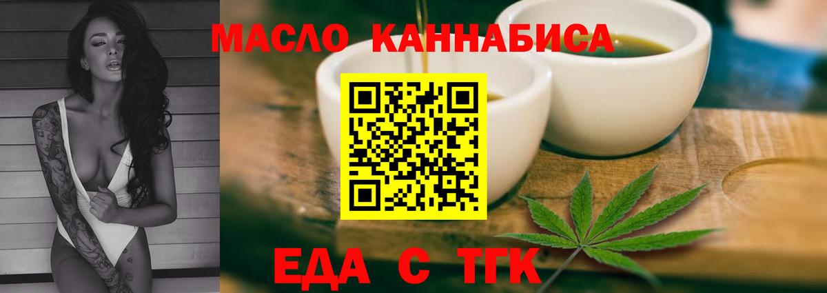 Котельники  Печенье с ТГК конопля  Вход с VPN 