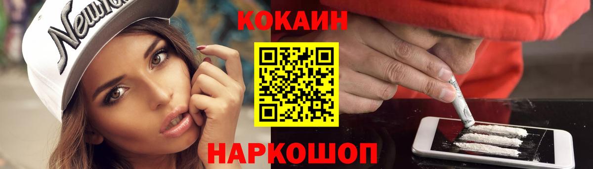 Котельники  Кокаин FishScale  Вход с VPN 