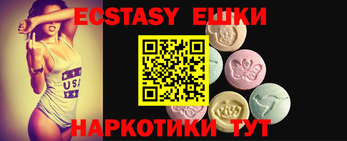 Ecstasy MDMA  Вход с VPN  ЭКСТАЗИ  Ecstasy DUBAI  Котельники 
