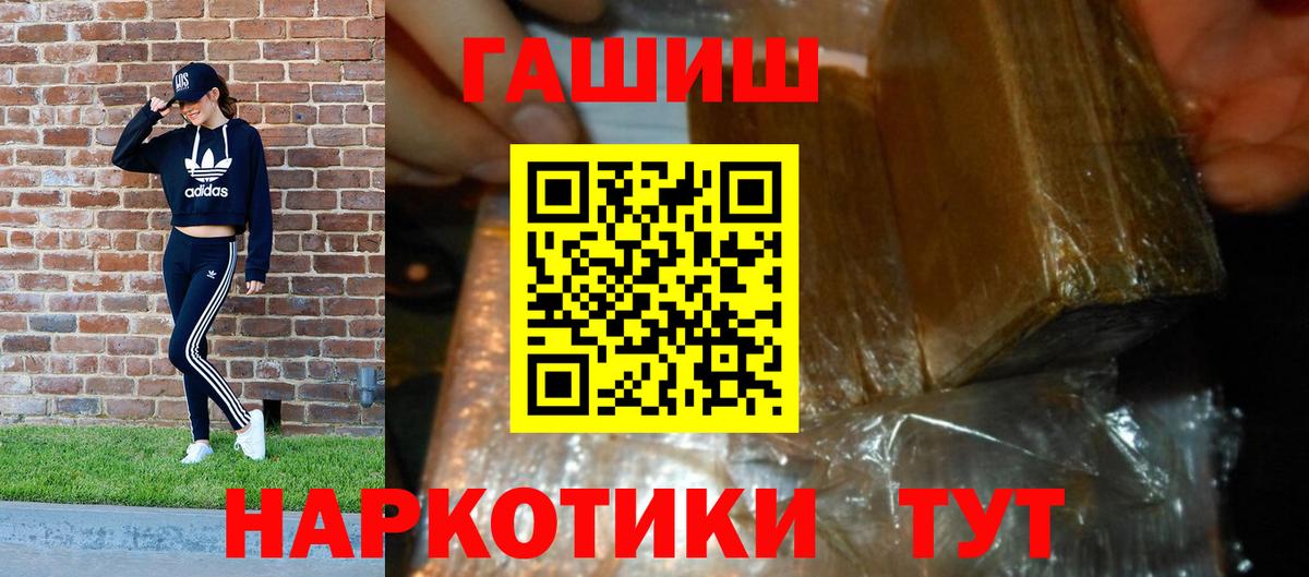 ГАШИШ Котельники