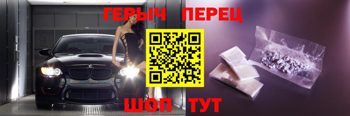 Героин  Вход с VPN  Котельники  Героин гречка 