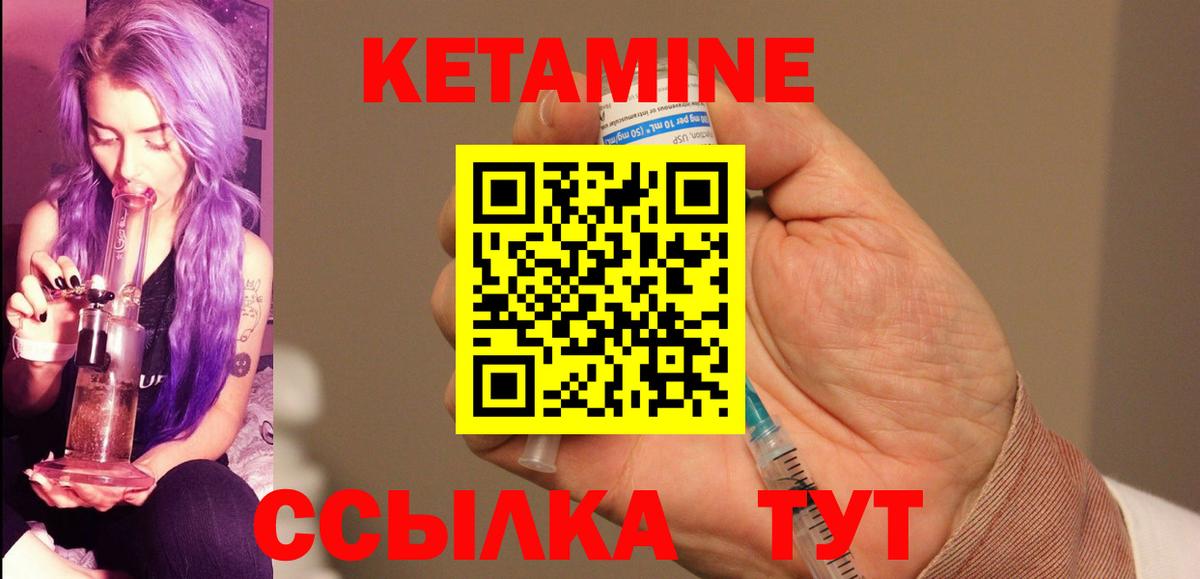 Кетамин ketamine Котельники