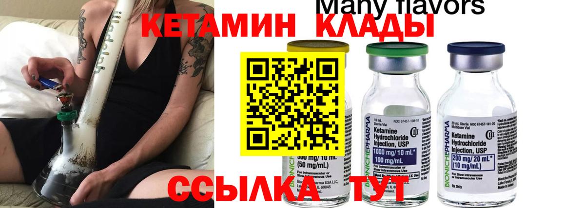 Котельники  Кетамин VHQ  Вход с VPN 