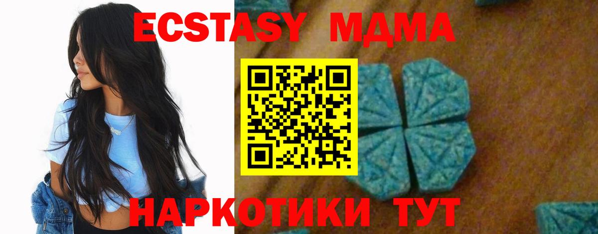МДМА молли  МДМА  Котельники  Вход с VPN 