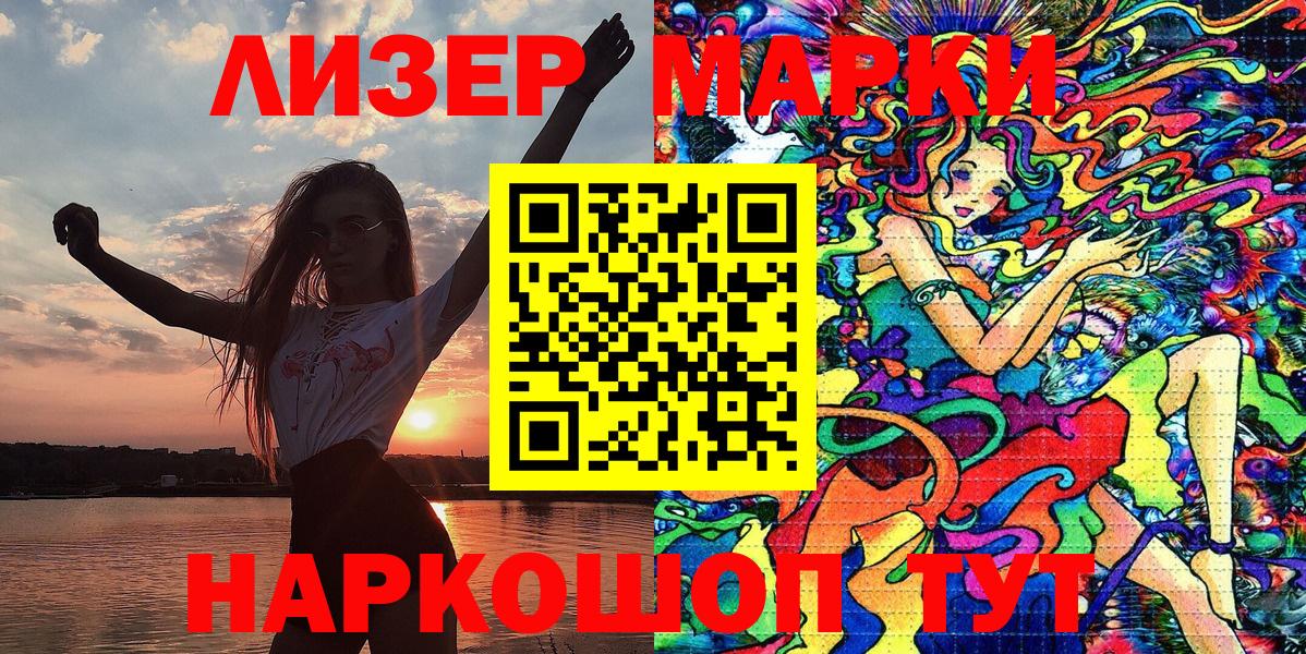Марки 25I-NBOMe 1,5мг Котельники