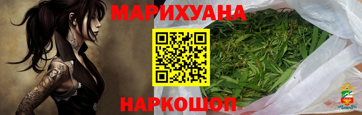 Конопля Bruce Banner Котельники